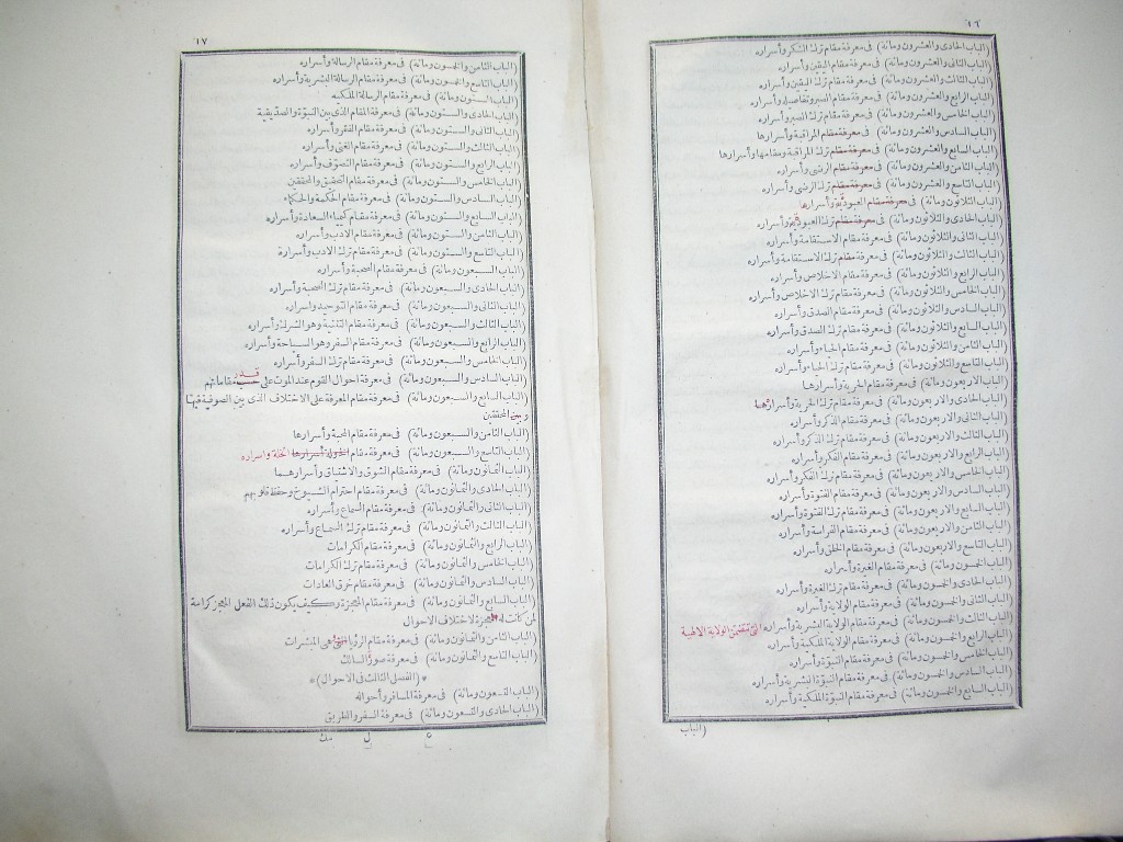 futmak.com - Page 9 - from part One of the first Boulaq edition - corrected by Sheikh Abdul Majeed Al-Khani